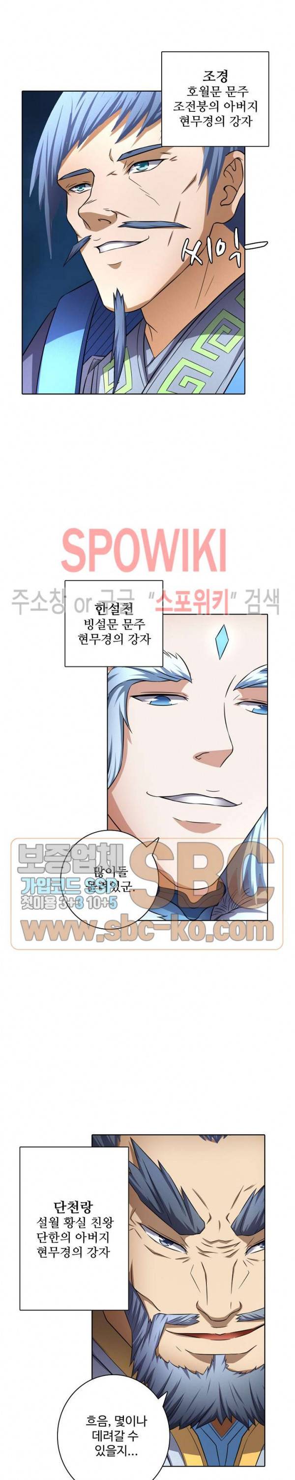 절세무신 63화 19