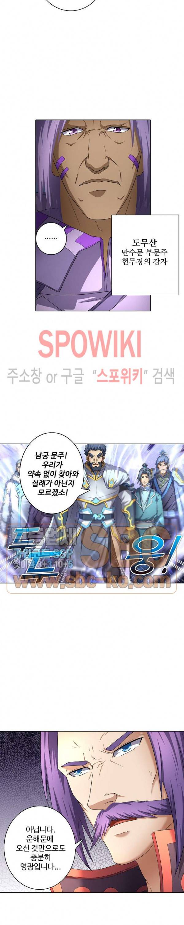 절세무신 63화 20