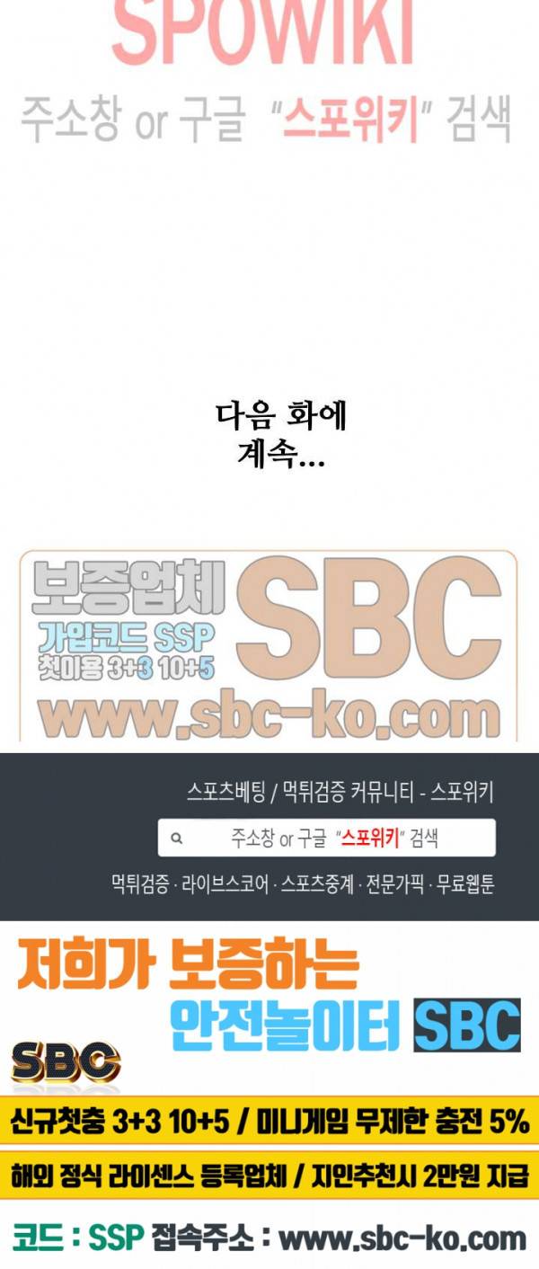 절세무신 63화 21