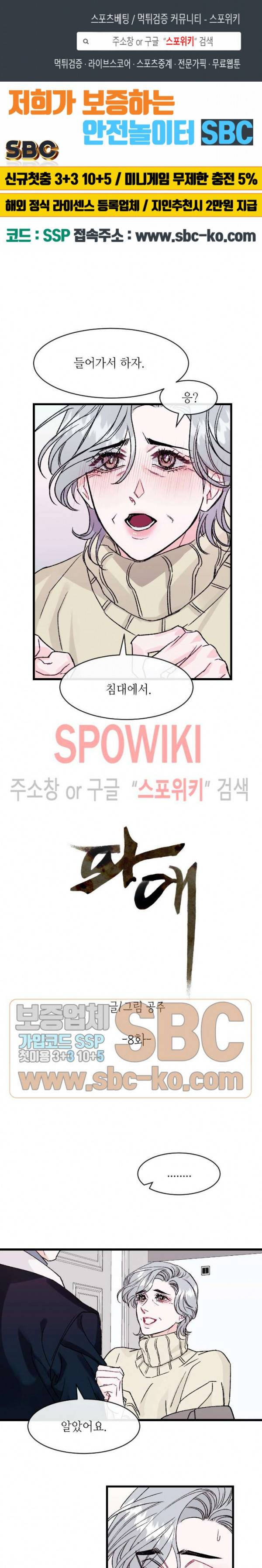 파애 8화 1