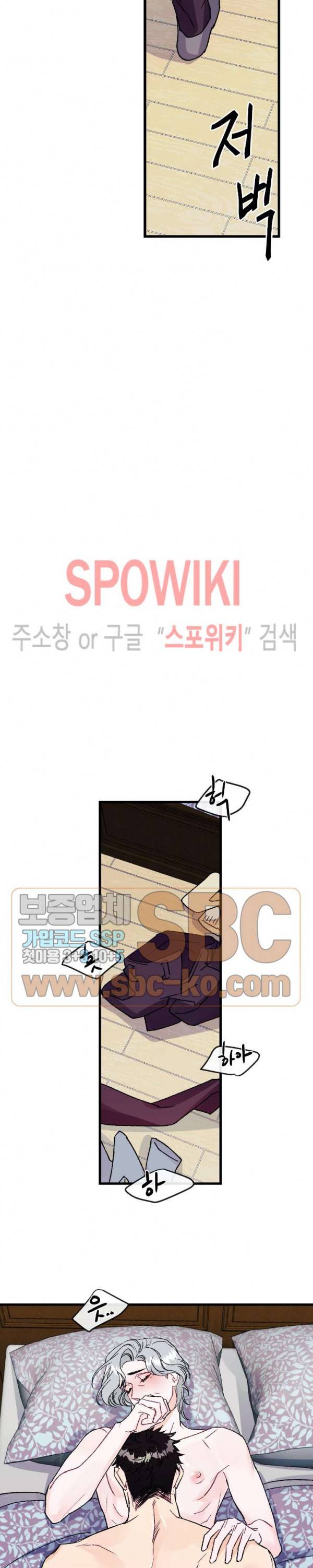 파애 8화 3