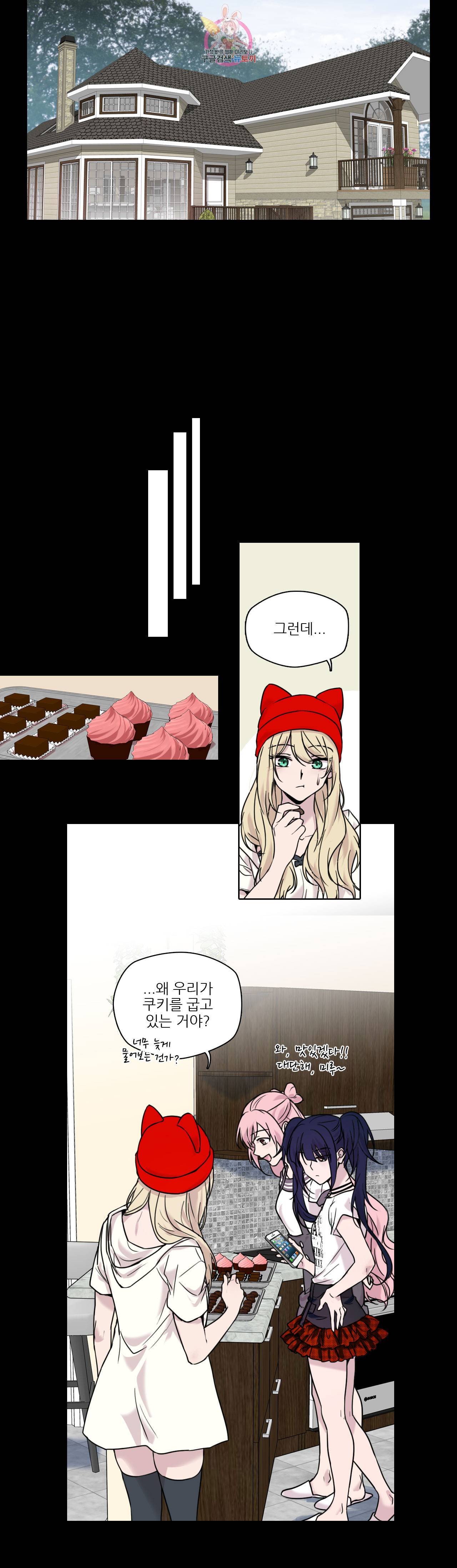 FREAK-QUENCY : 프릭-퀀시 53화 26