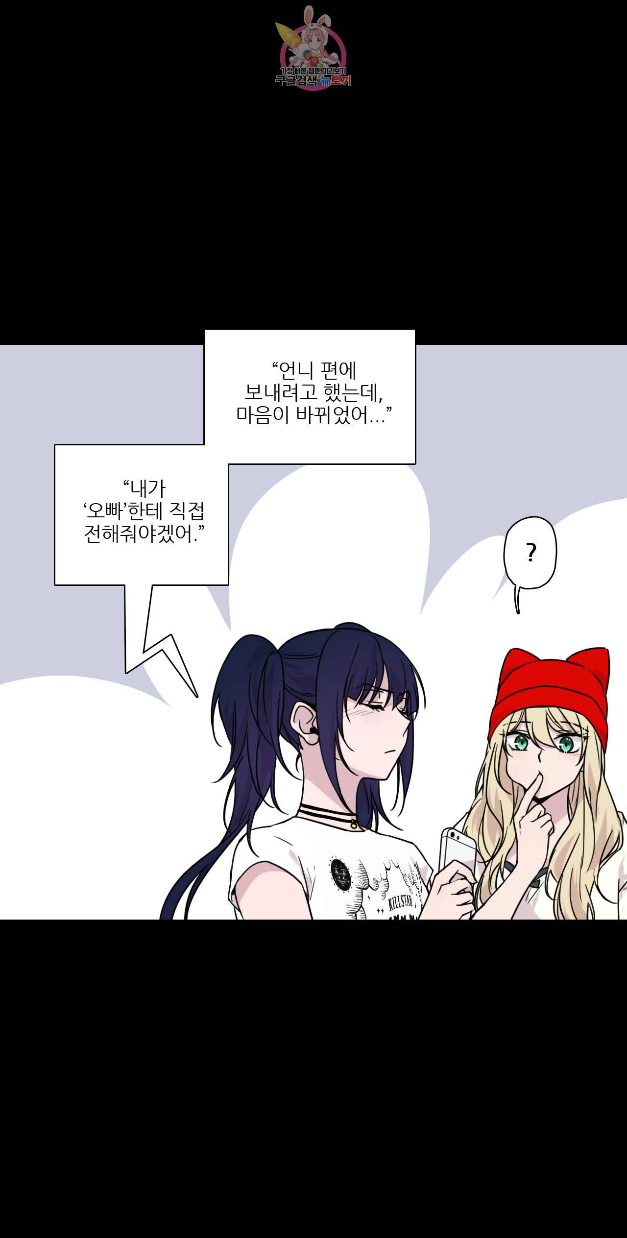 FREAK-QUENCY : 프릭-퀀시 53화 27