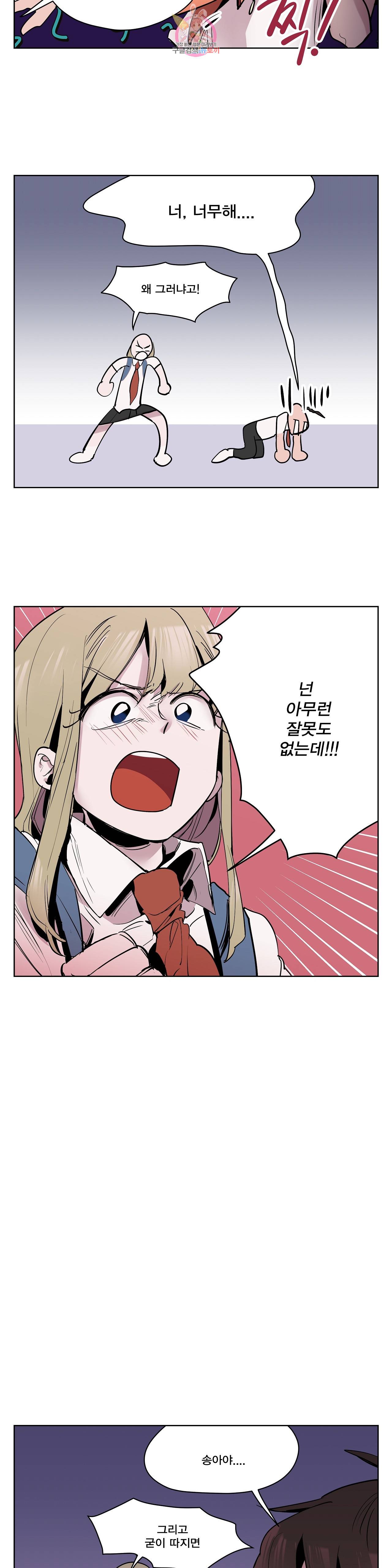 팬티요정 미미미 23화 3