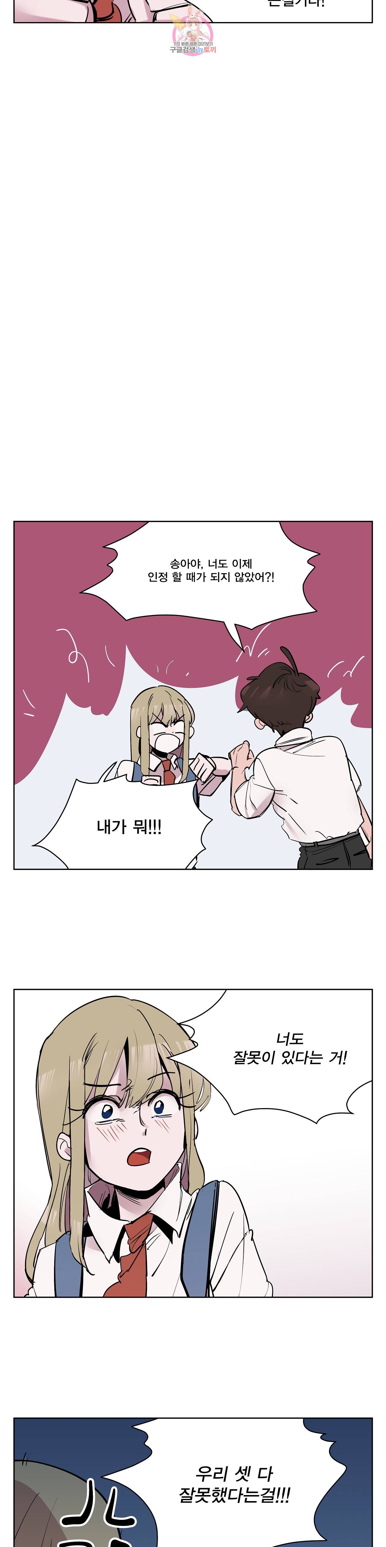 팬티요정 미미미 23화 5