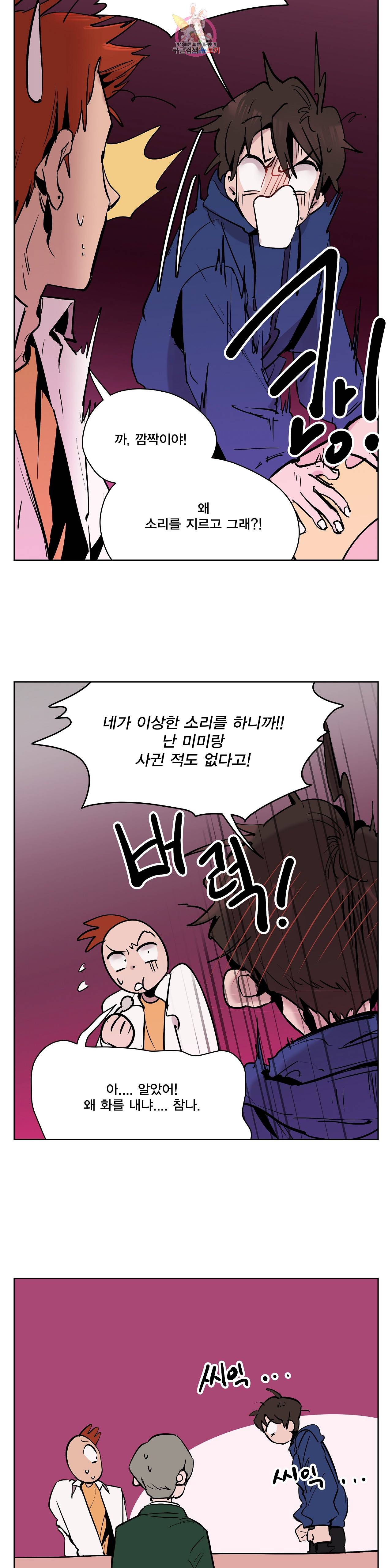 팬티요정 미미미 31화 4