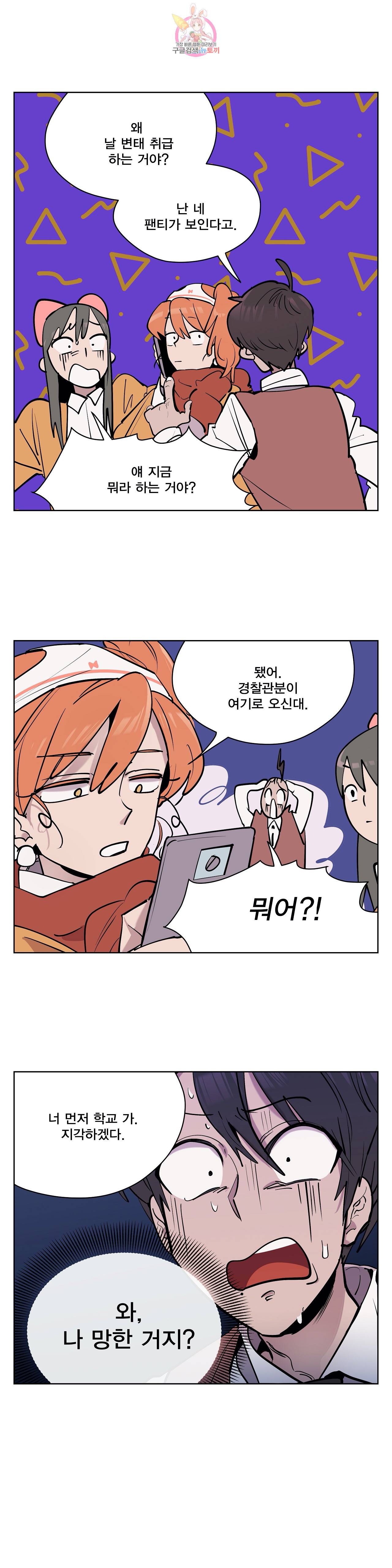 팬티요정 미미미 40화 3