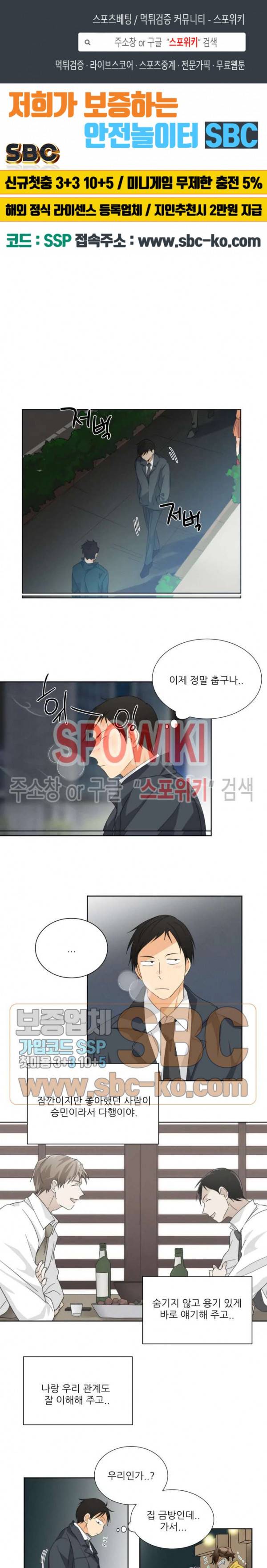 다 들려요 선배 20화 최종화 1
