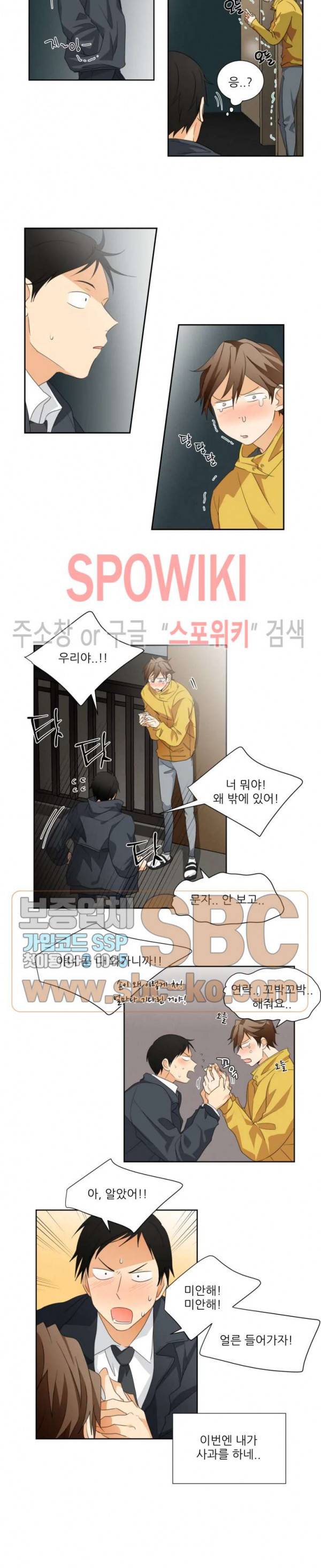 다 들려요 선배 20화 최종화 2