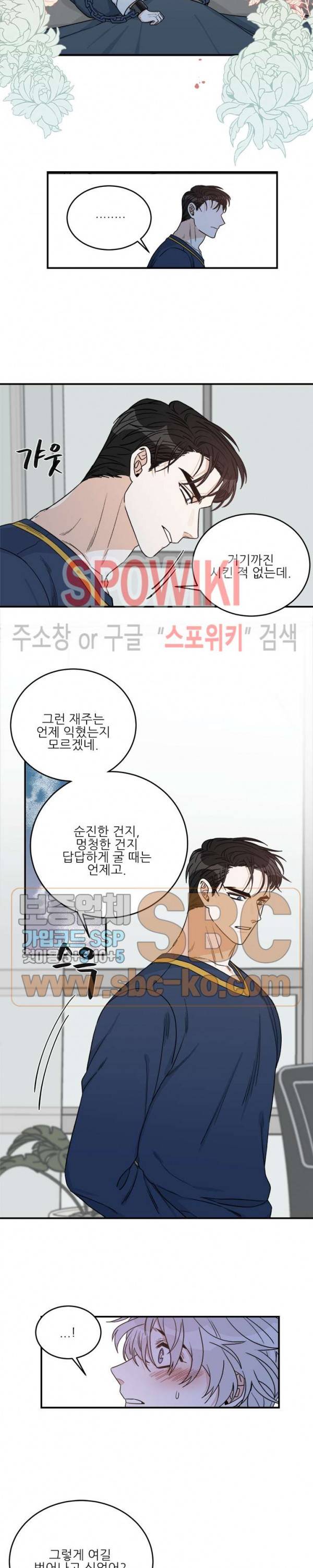 체이스 더 드래곤 9화 2