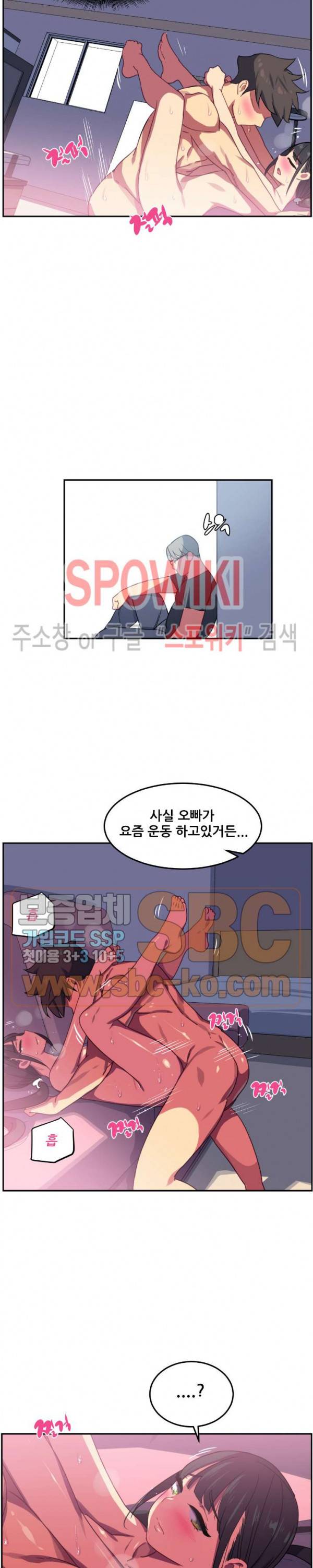 여자체육대 수영부의 관리인 11화 4