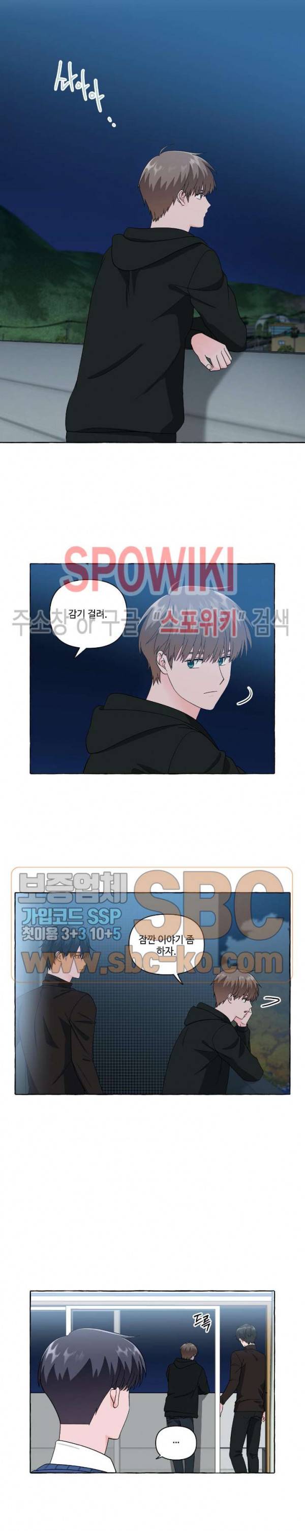 구해줘, 룸메이트! 34화 2