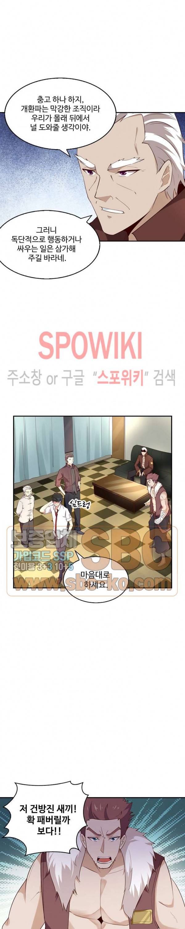 천존! 도시에 재림하다 14화 3