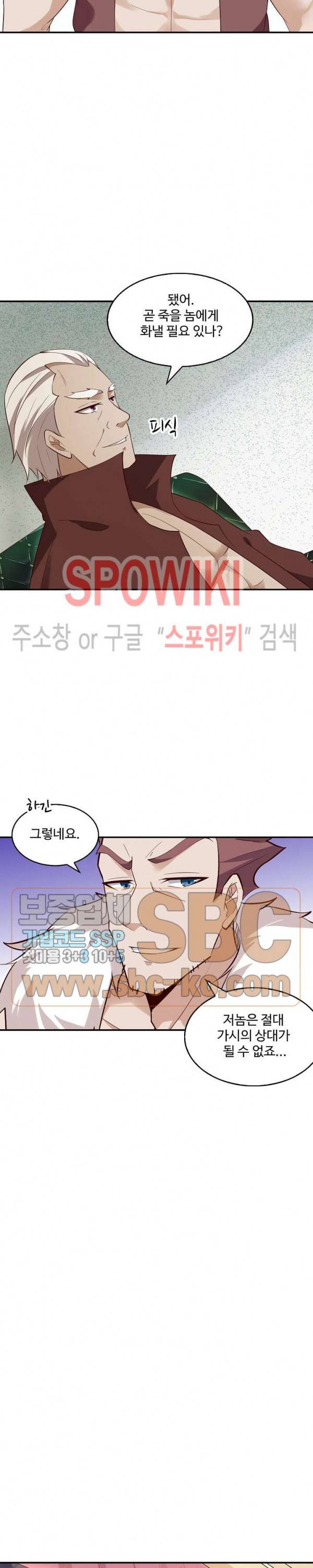 천존! 도시에 재림하다 14화 4