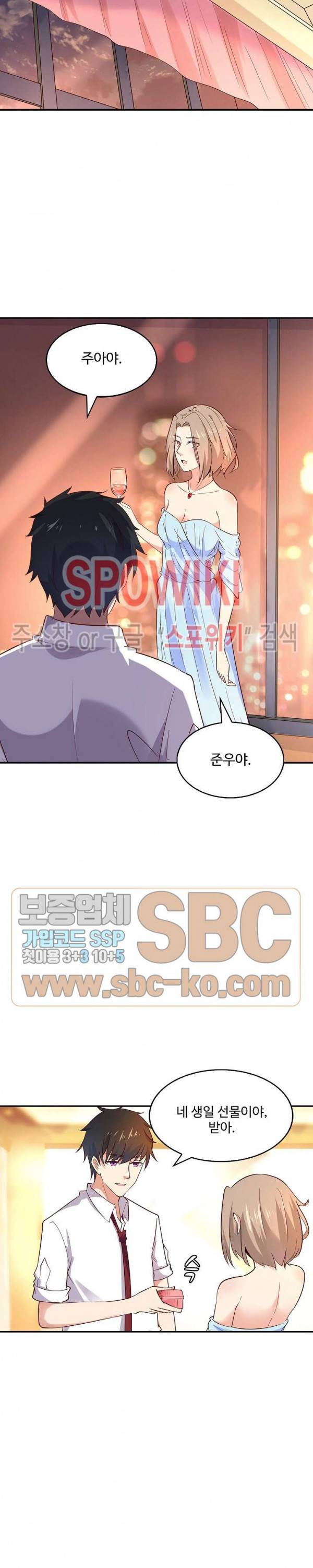 천존! 도시에 재림하다 14화 5