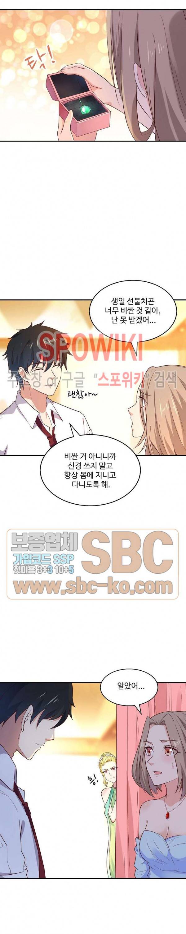 천존! 도시에 재림하다 14화 6
