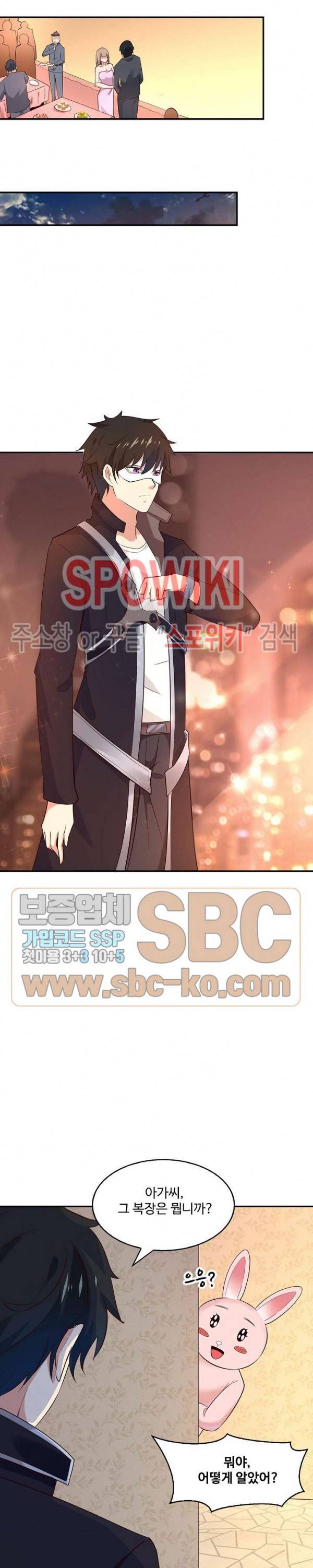 천존! 도시에 재림하다 14화 8