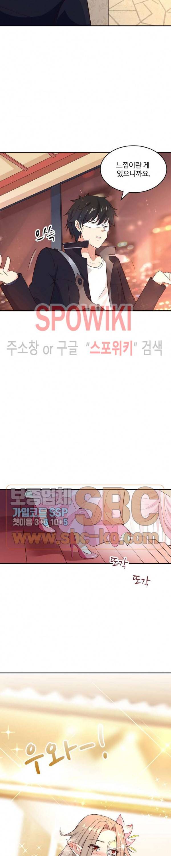 천존! 도시에 재림하다 14화 9