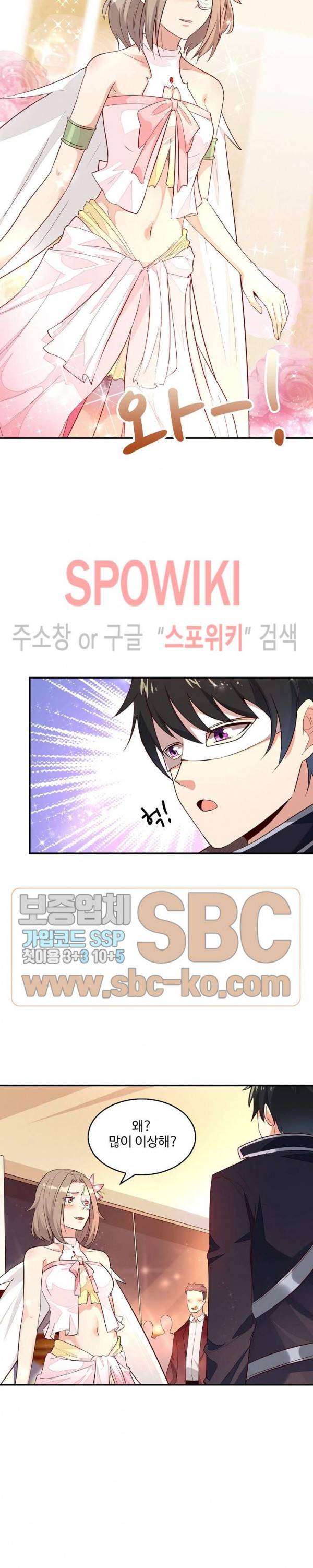 천존! 도시에 재림하다 14화 10