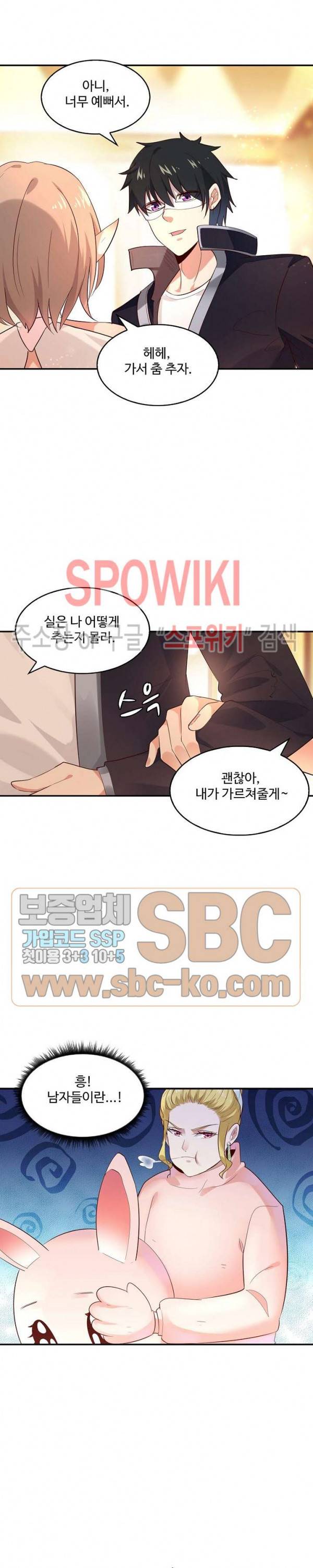 천존! 도시에 재림하다 14화 11