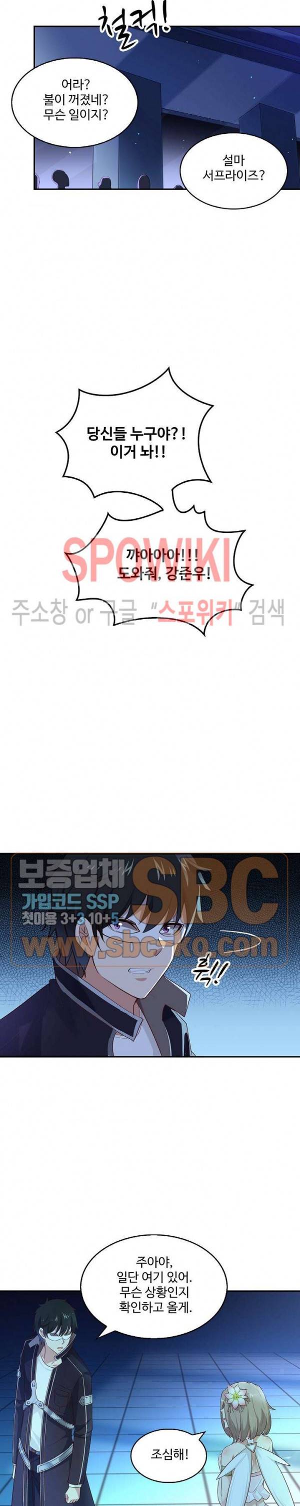 천존! 도시에 재림하다 14화 12