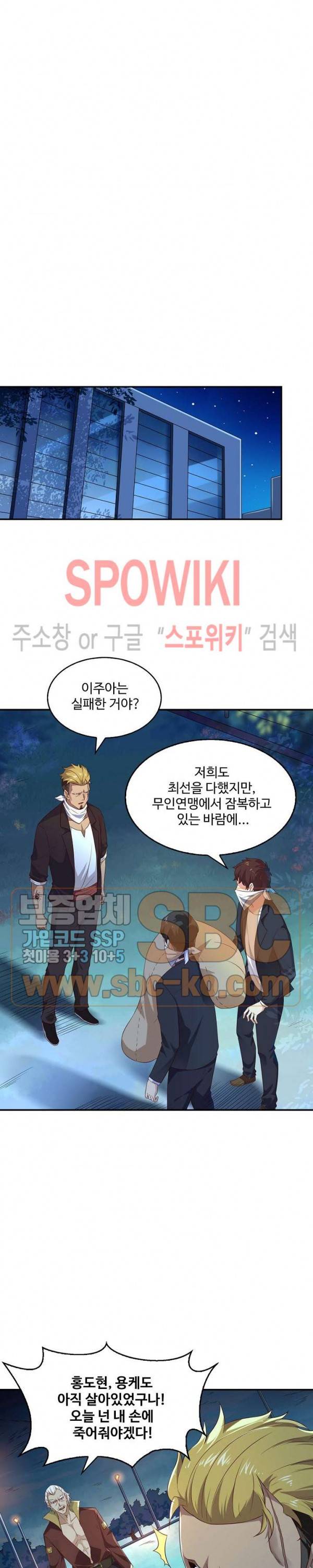 천존! 도시에 재림하다 14화 15