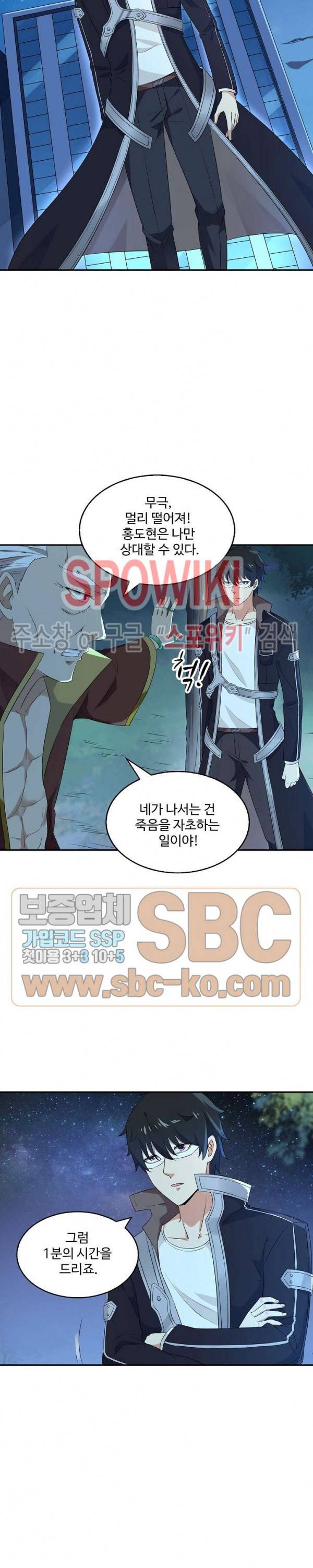 천존! 도시에 재림하다 14화 17