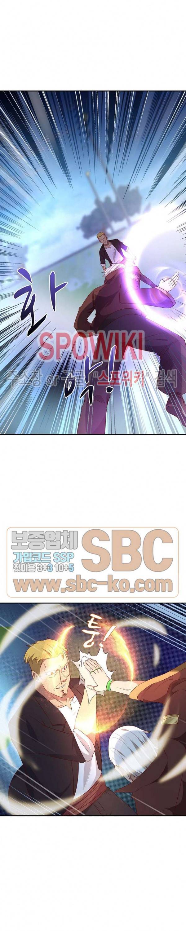 천존! 도시에 재림하다 14화 18