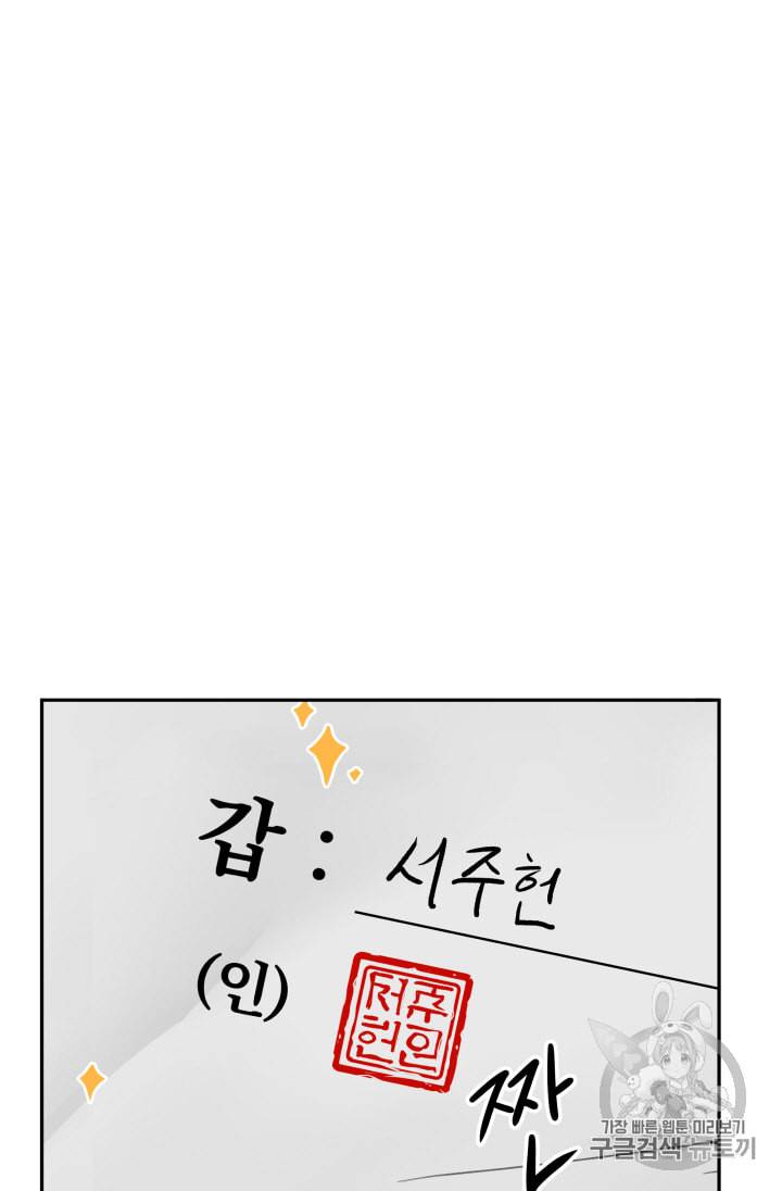 도굴왕 106화 2