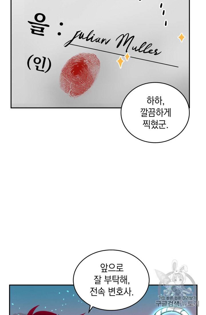 도굴왕 106화 3