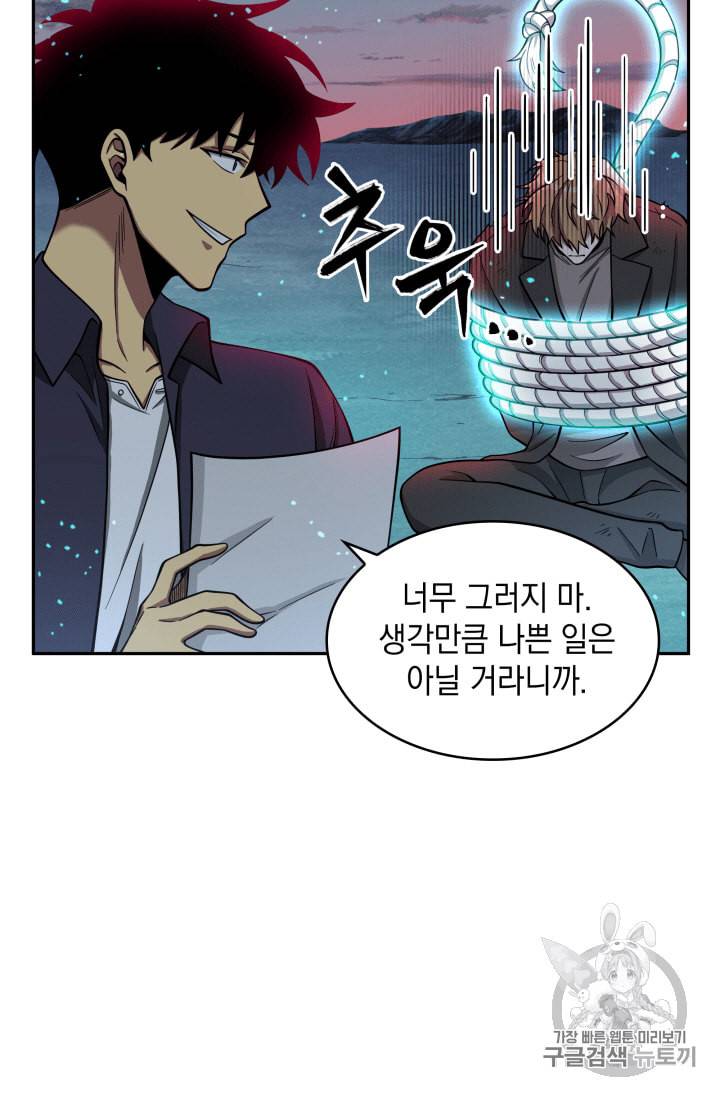 도굴왕 106화 4