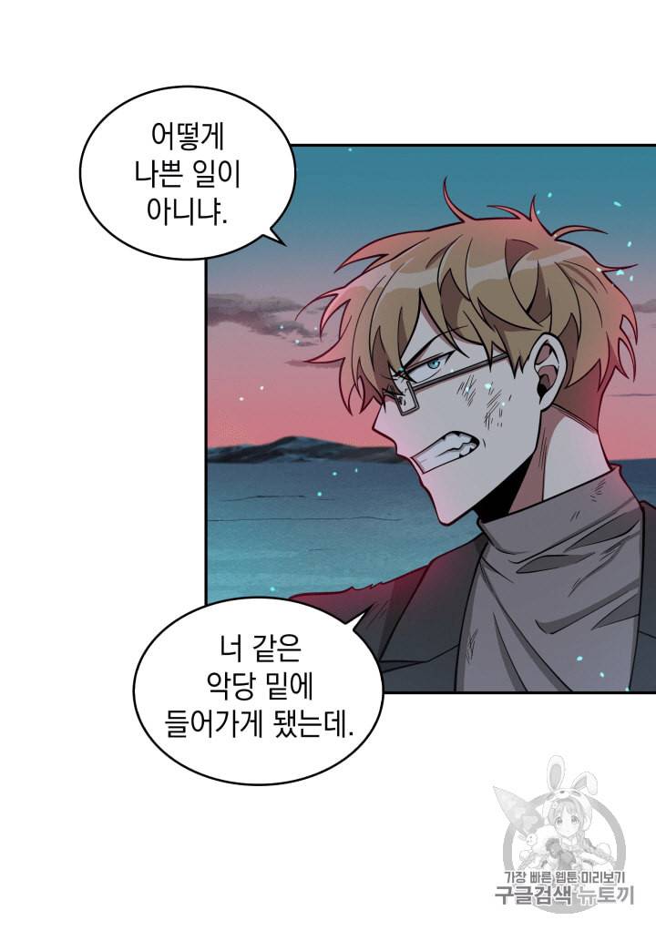 도굴왕 106화 5