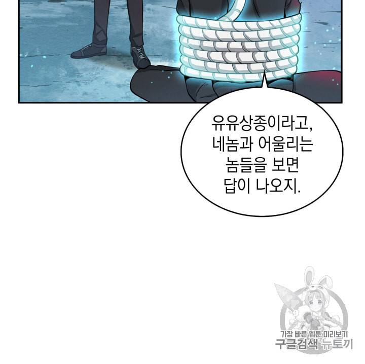 도굴왕 106화 7
