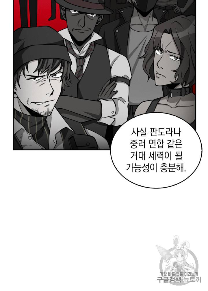 도굴왕 106화 12