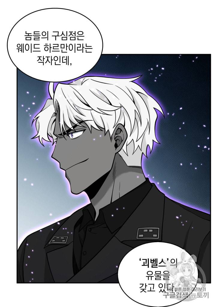 도굴왕 106화 13