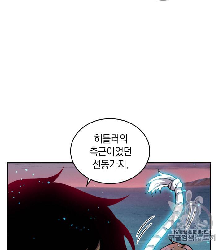 도굴왕 106화 14
