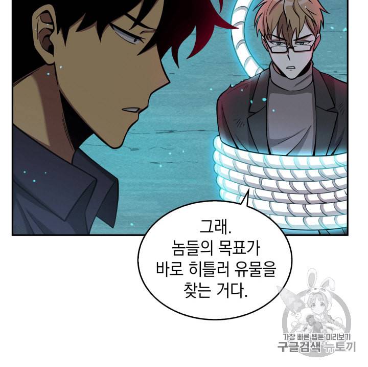 도굴왕 106화 15