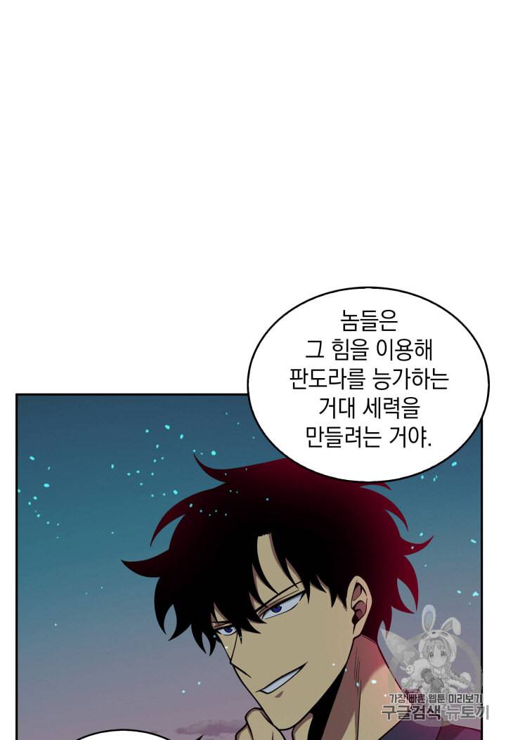 도굴왕 106화 17