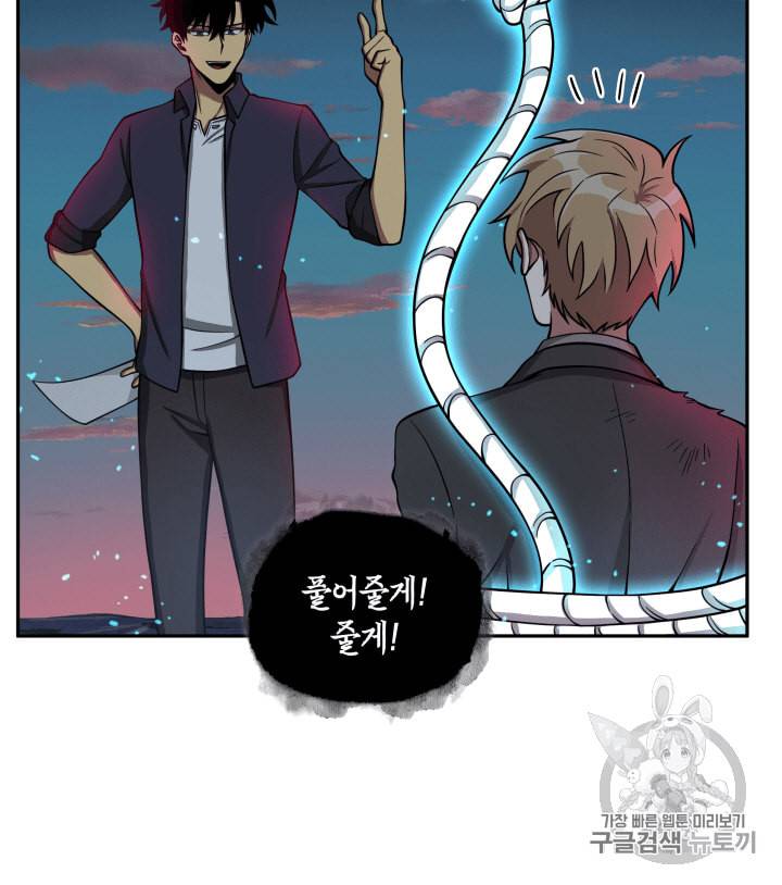 도굴왕 106화 19