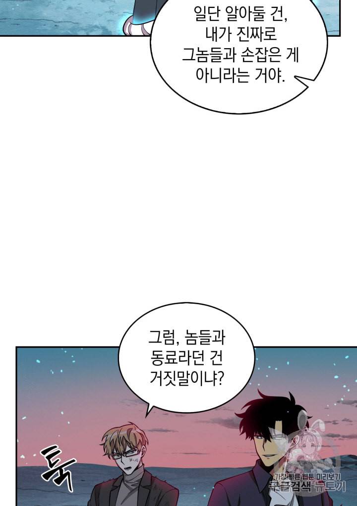 도굴왕 106화 21