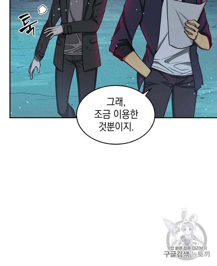 도굴왕 106화 22