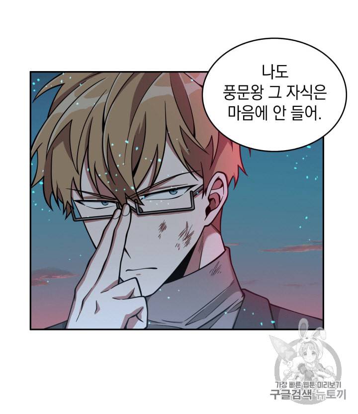 도굴왕 106화 23
