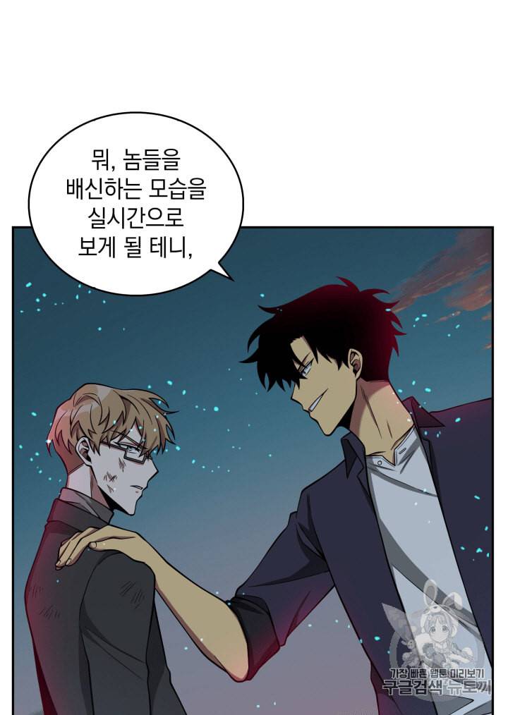 도굴왕 106화 25