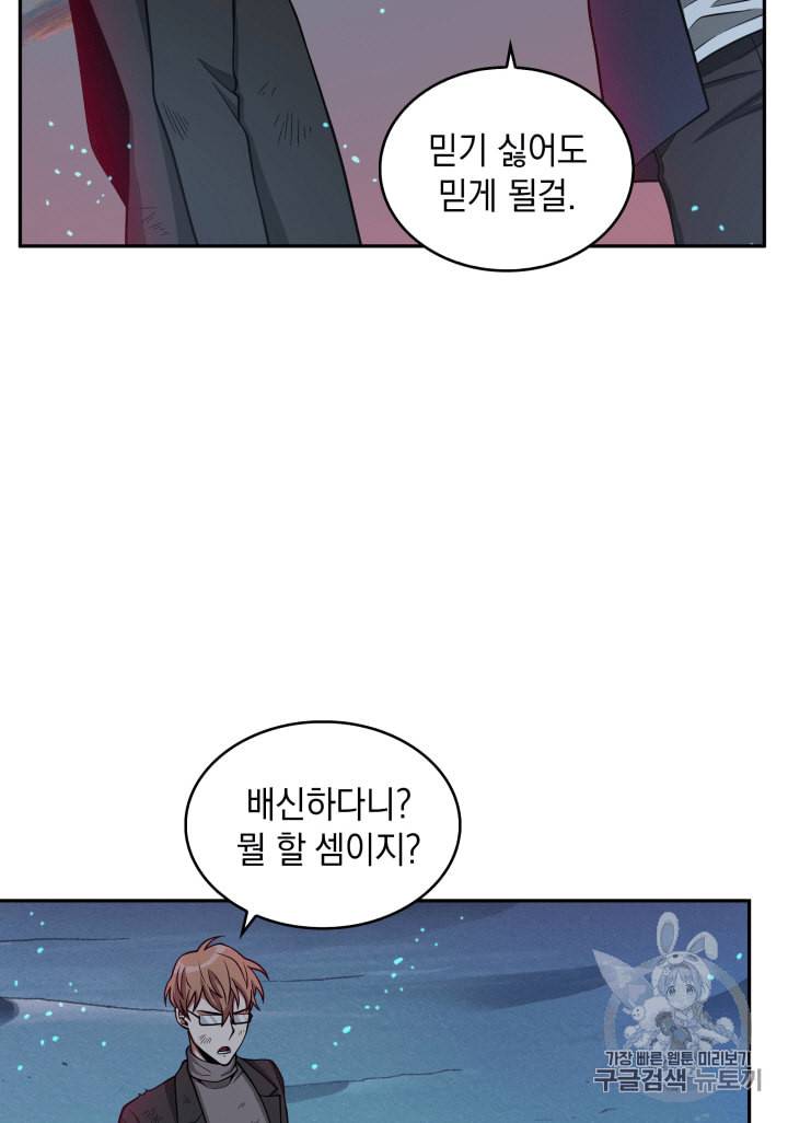 도굴왕 106화 26