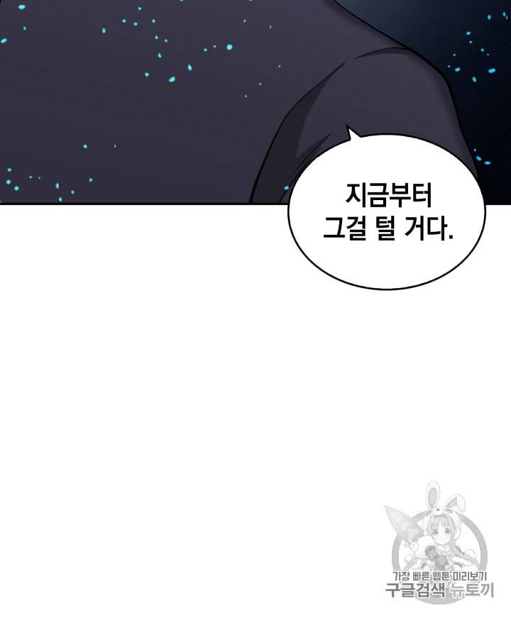 도굴왕 106화 29