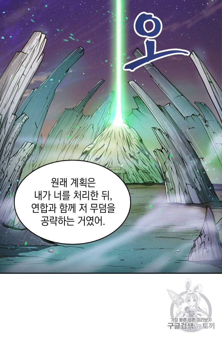 도굴왕 106화 33
