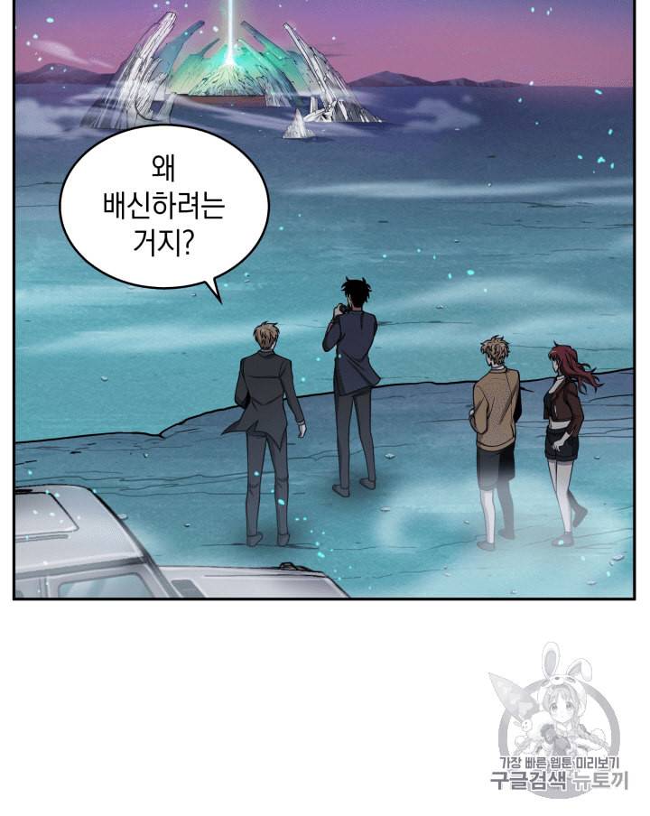 도굴왕 106화 35