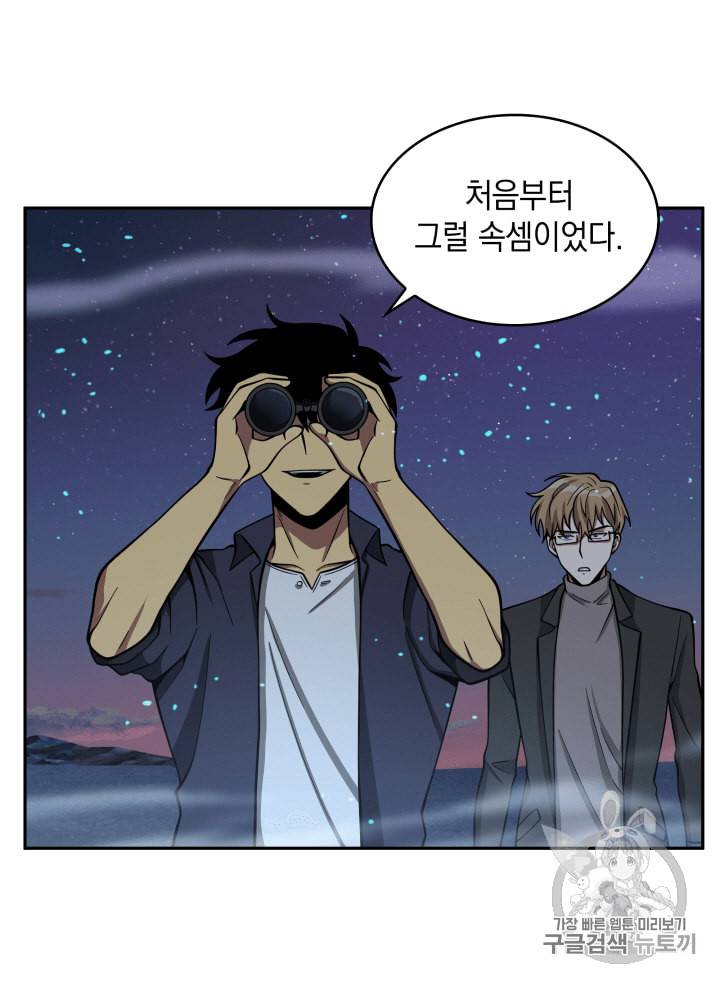 도굴왕 106화 36