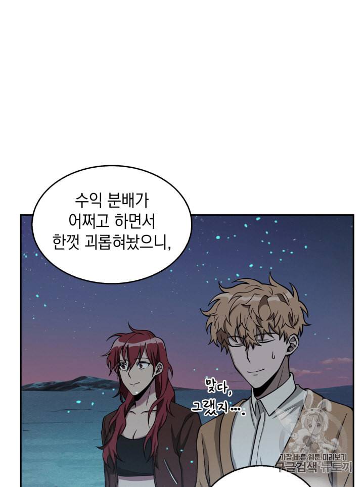 도굴왕 106화 37