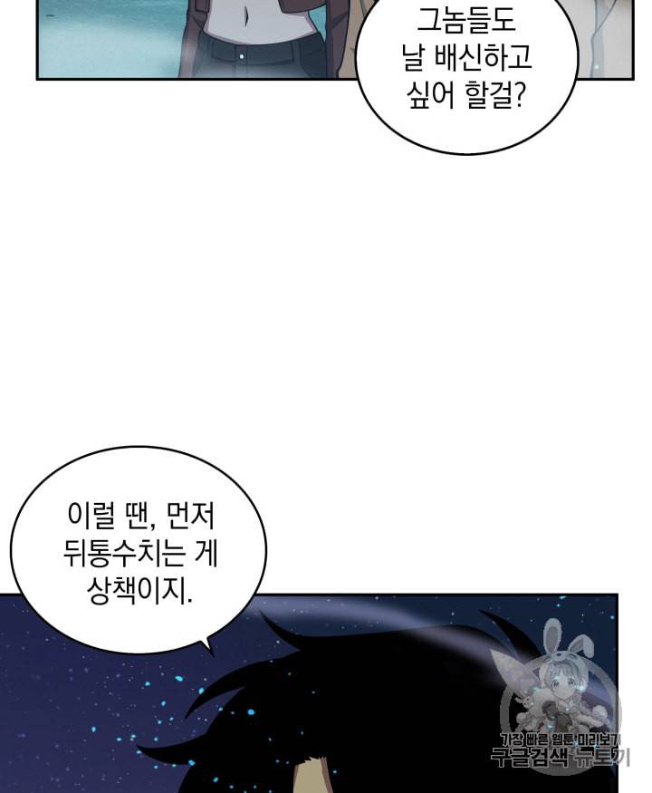 도굴왕 106화 38